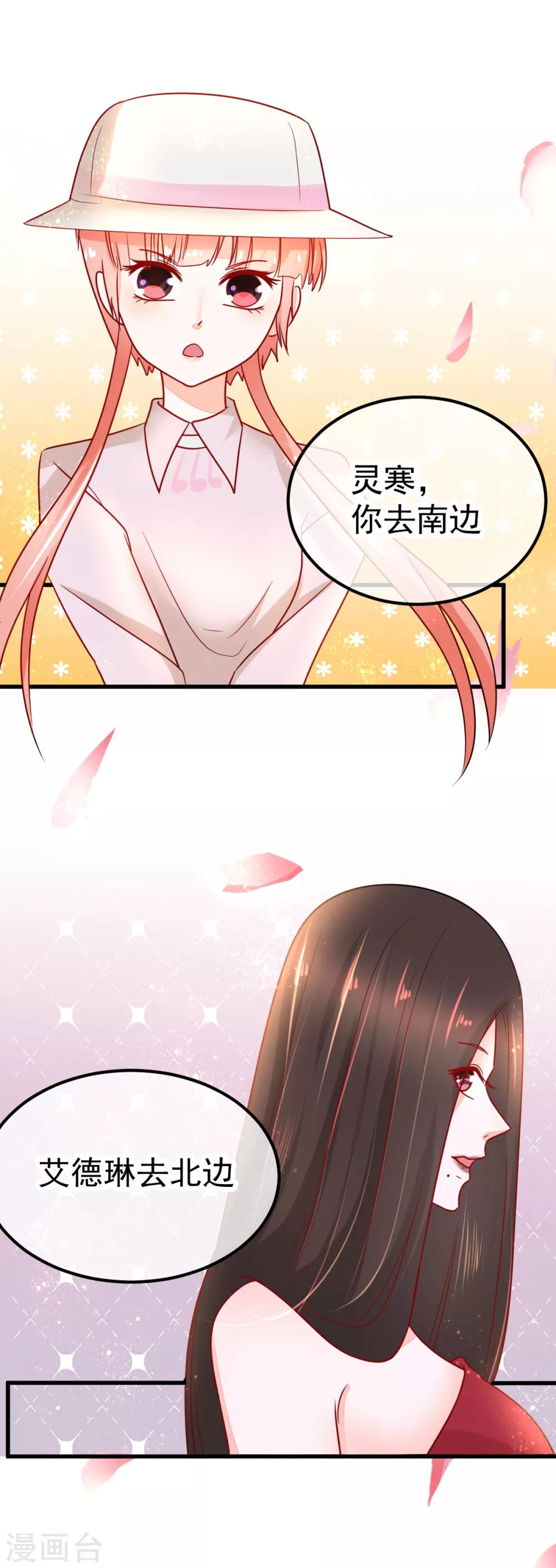 第54话 识破-第61话