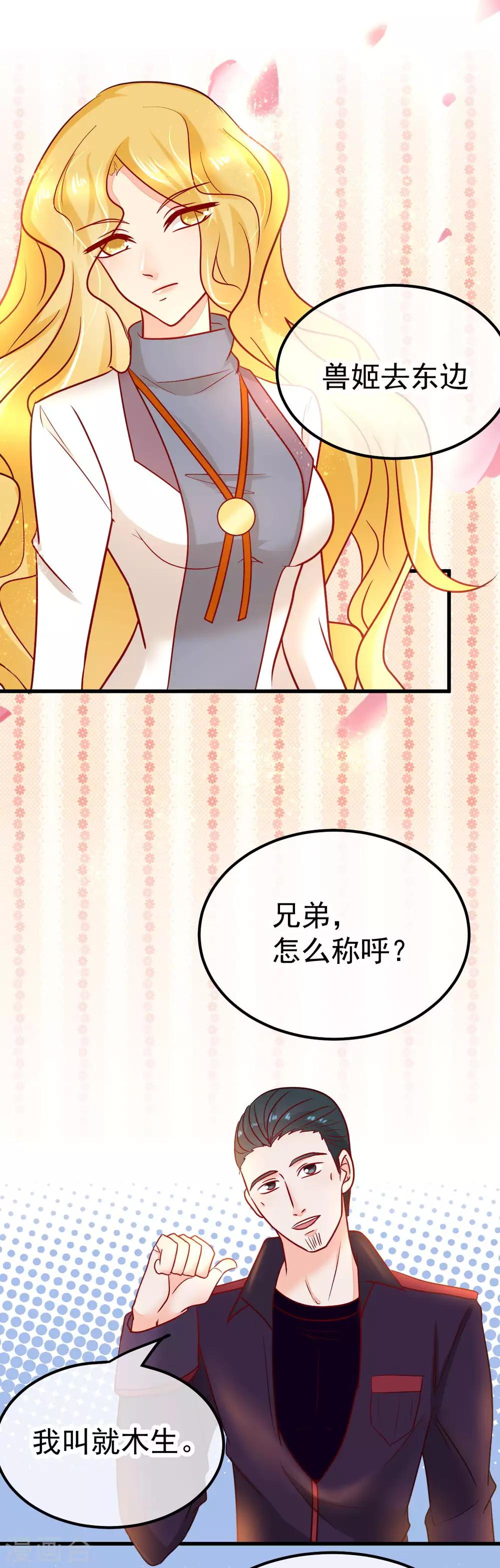 第54话 识破-第61话