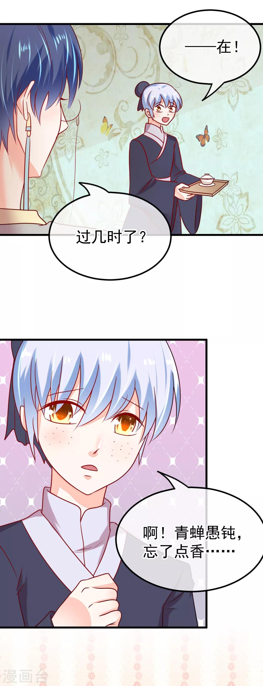 第56话 狼VS龟-第63话