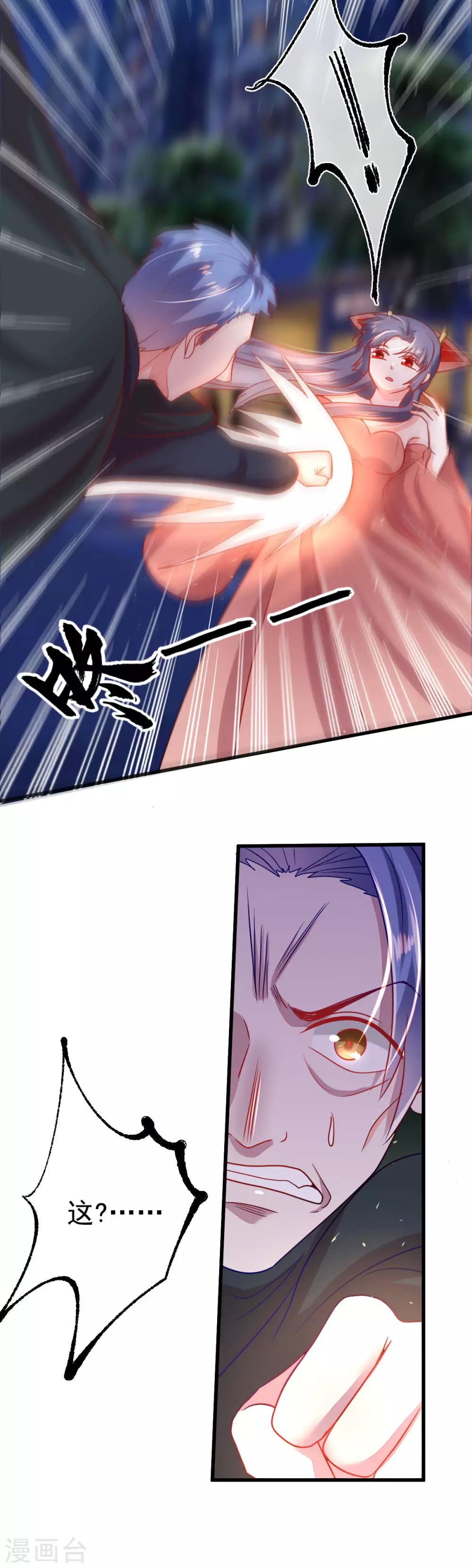 第58话 金蚕蛊-第65话