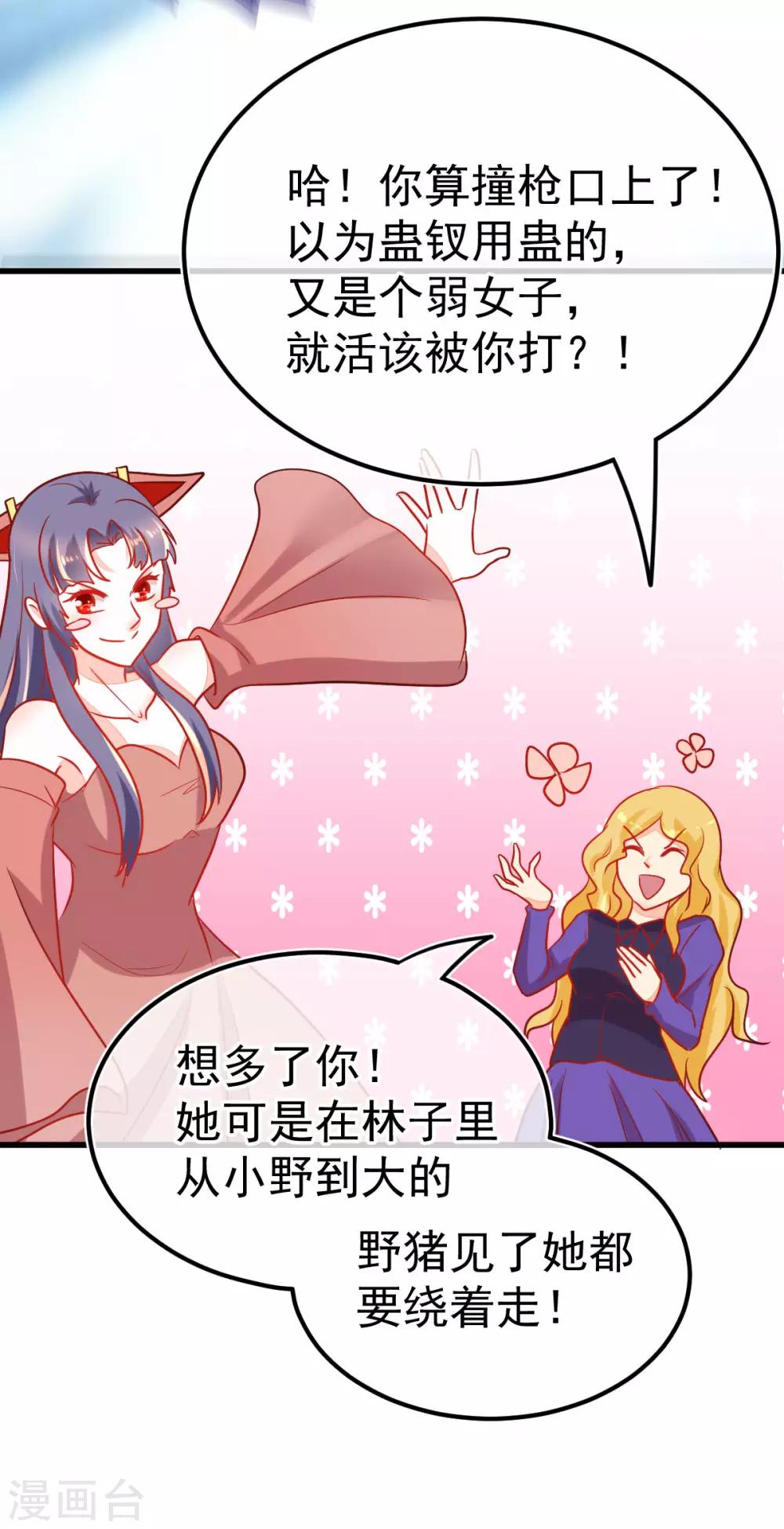 第58话 金蚕蛊-第65话