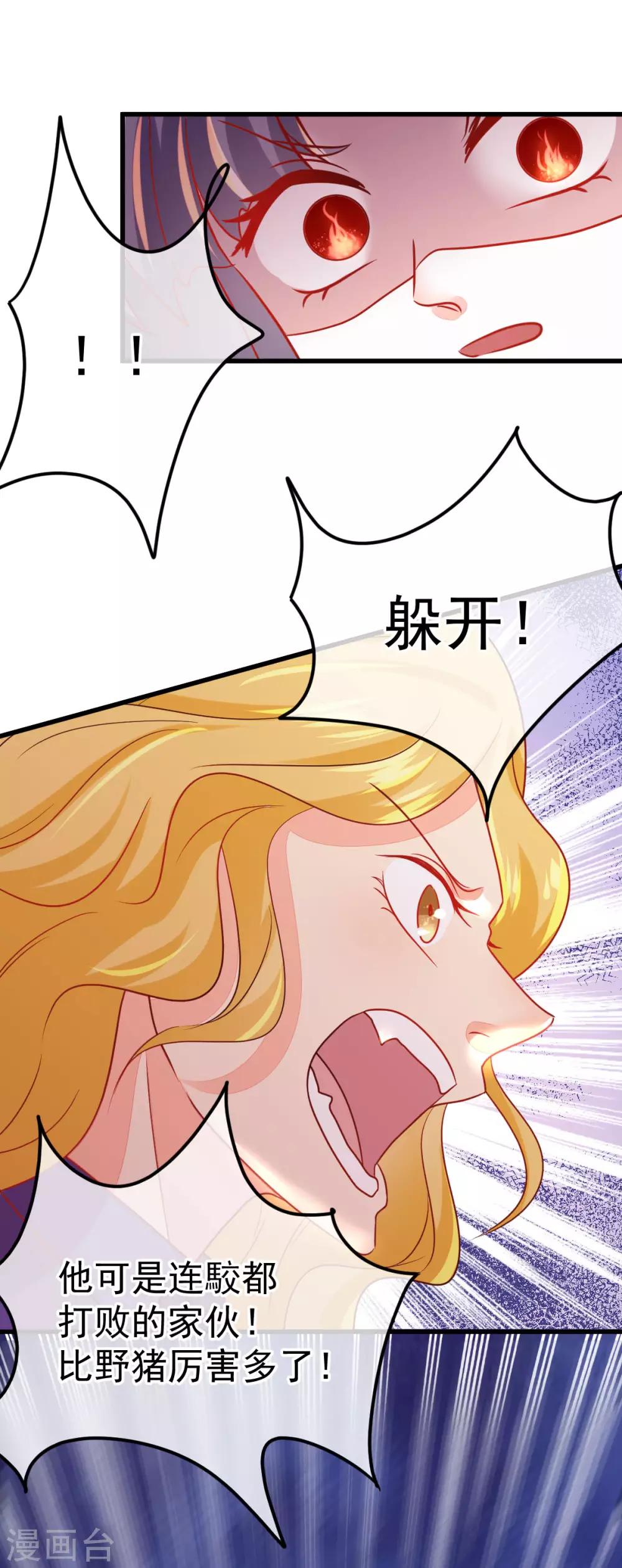 第58话 金蚕蛊-第65话