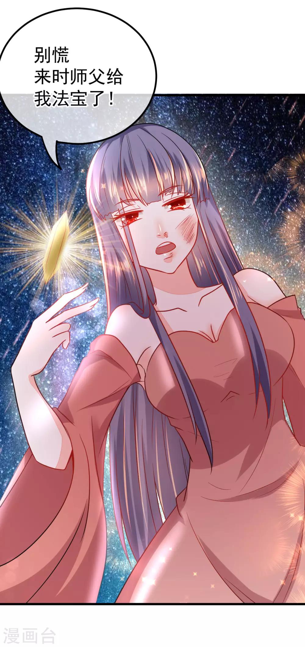 第58话 金蚕蛊-第65话