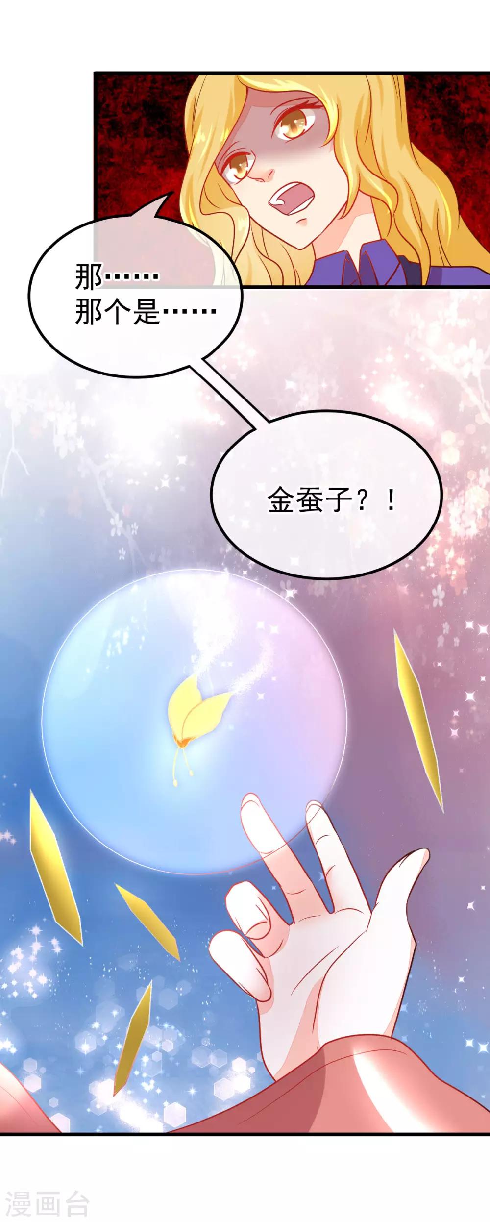 第58话 金蚕蛊-第65话