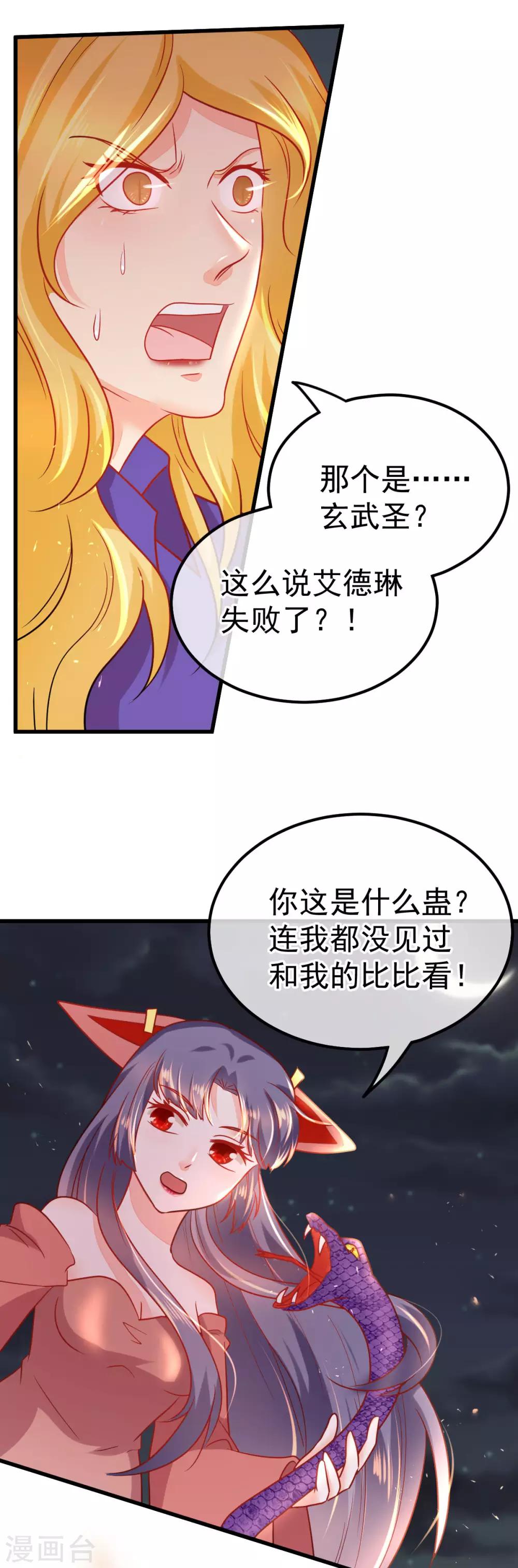 第58话 金蚕蛊-第65话