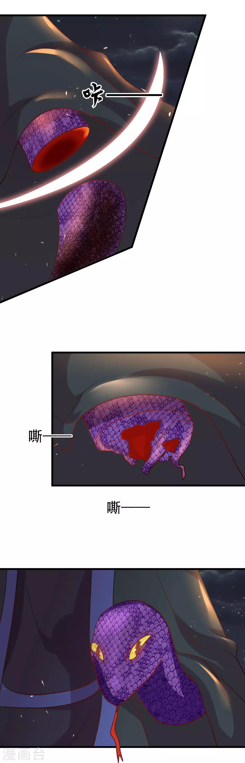 第58话 金蚕蛊-第65话