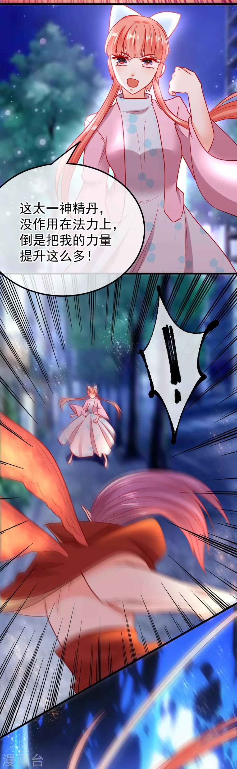 第60话 金蚕认主-第67话