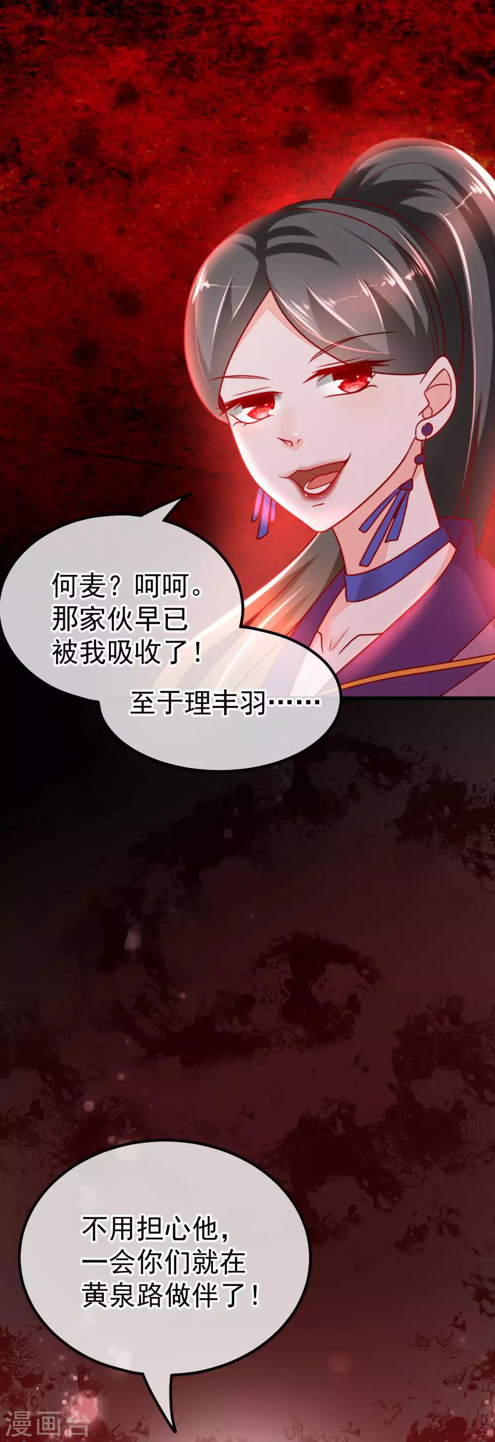 第60话 金蚕认主-第67话