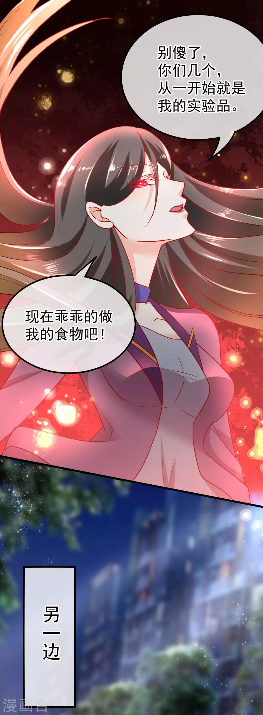 第60话 金蚕认主-第67话