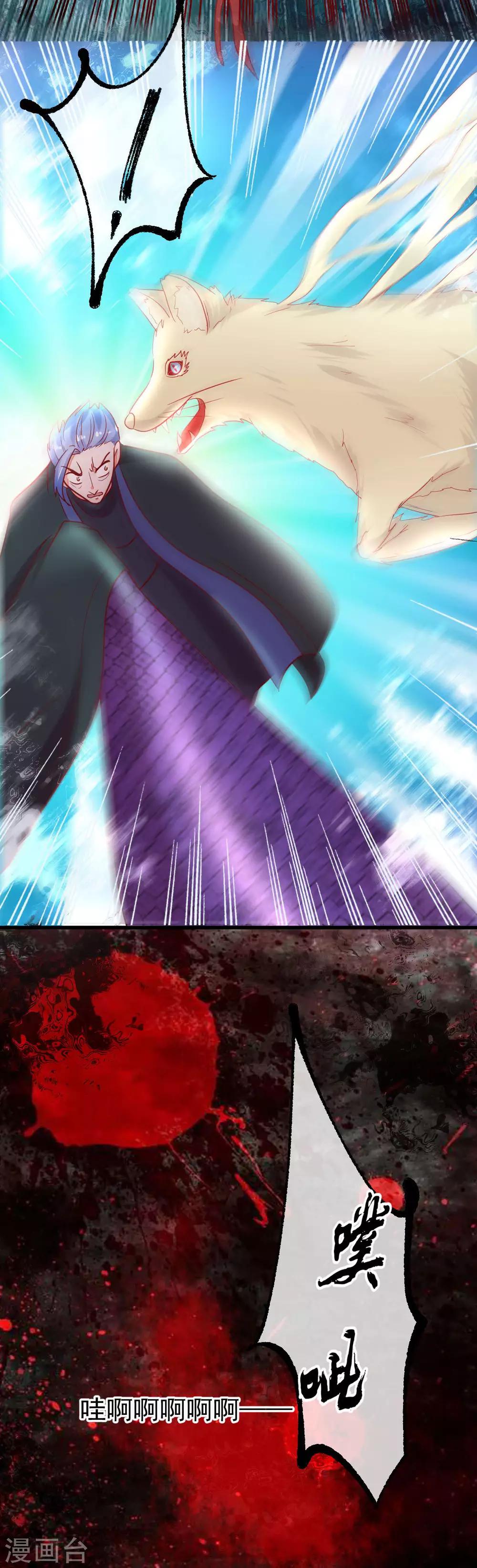 第60话 金蚕认主-第67话