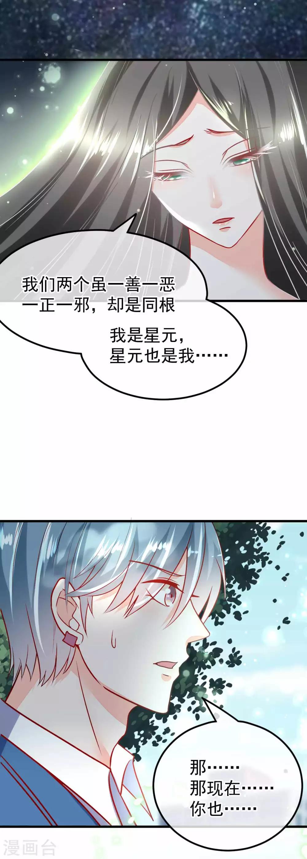 最终话 终章-第69话