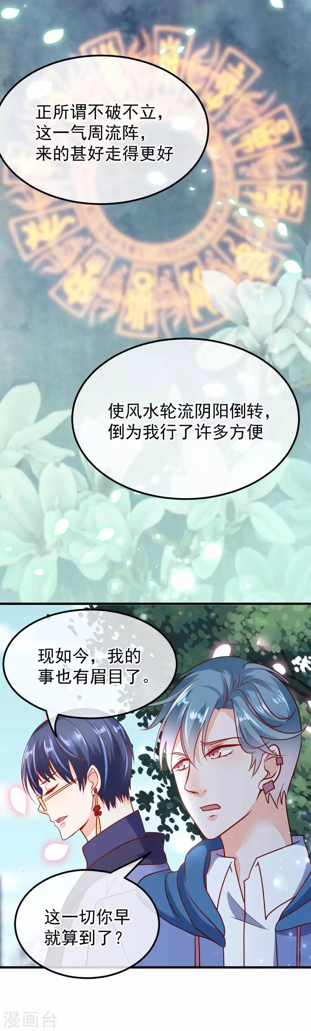 最终话 终章-第69话