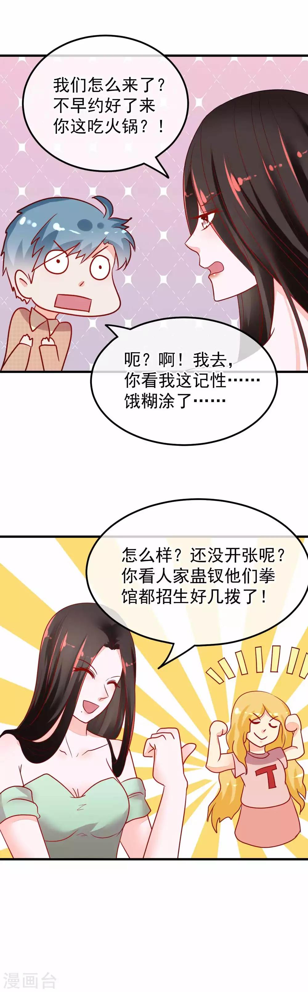 最终话 终章-第69话