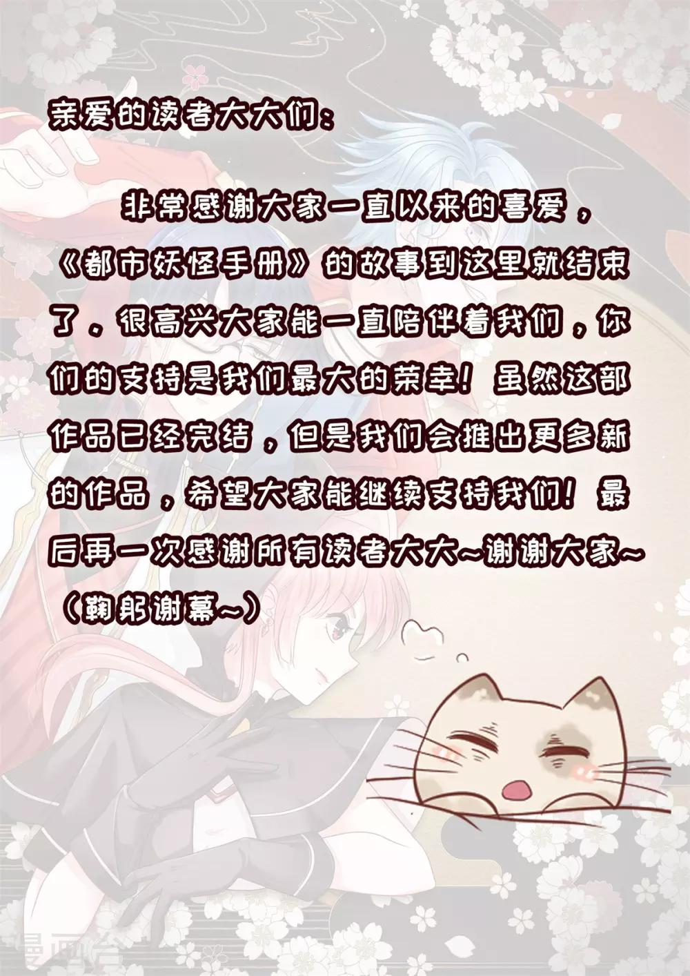 最终话 终章-第69话