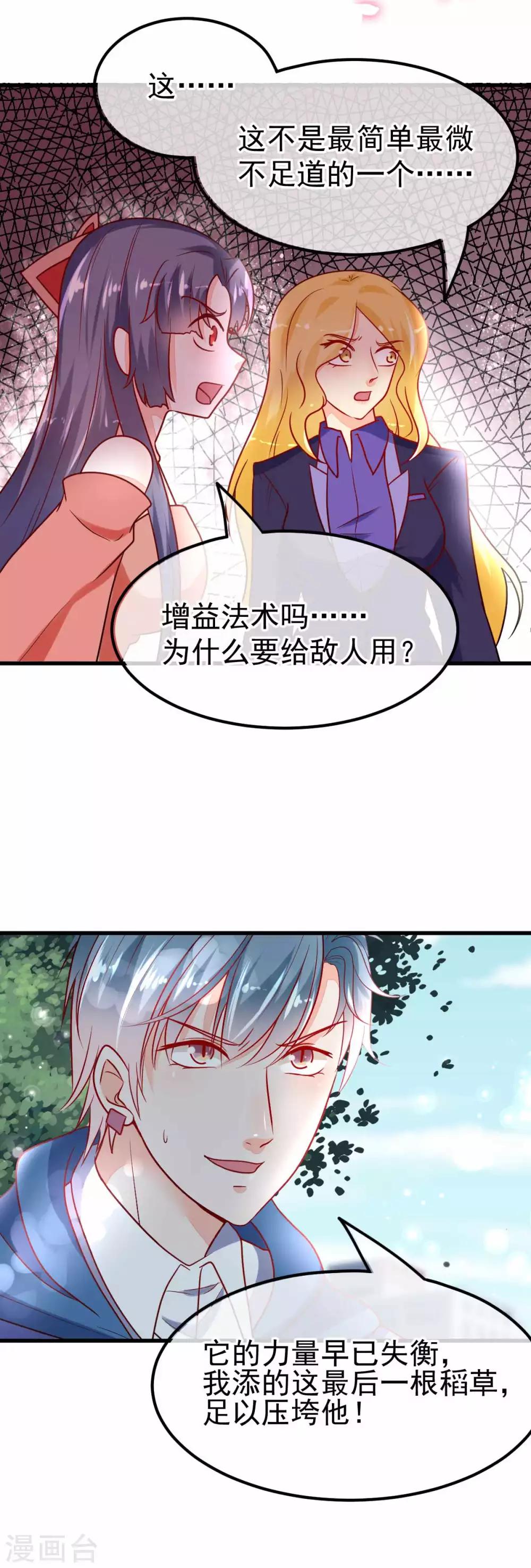 最终话 终章-第69话