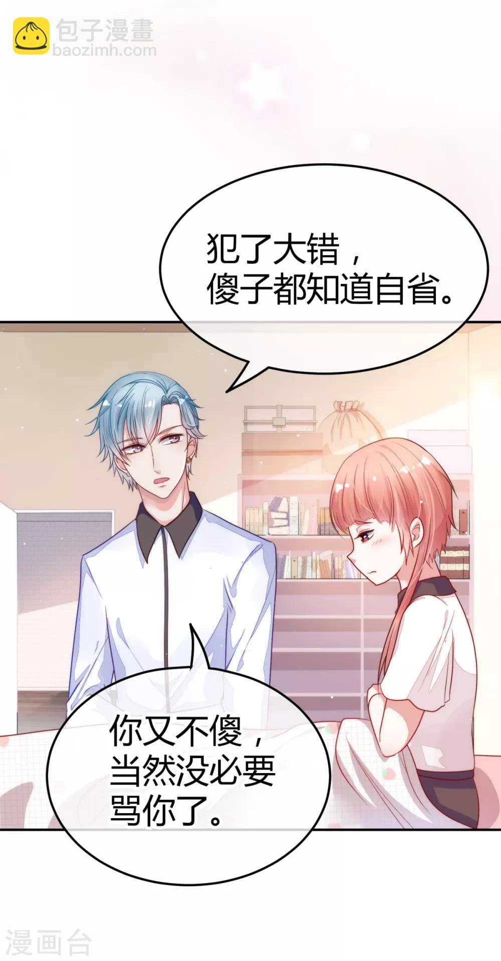 第8话 你又不傻-第9话