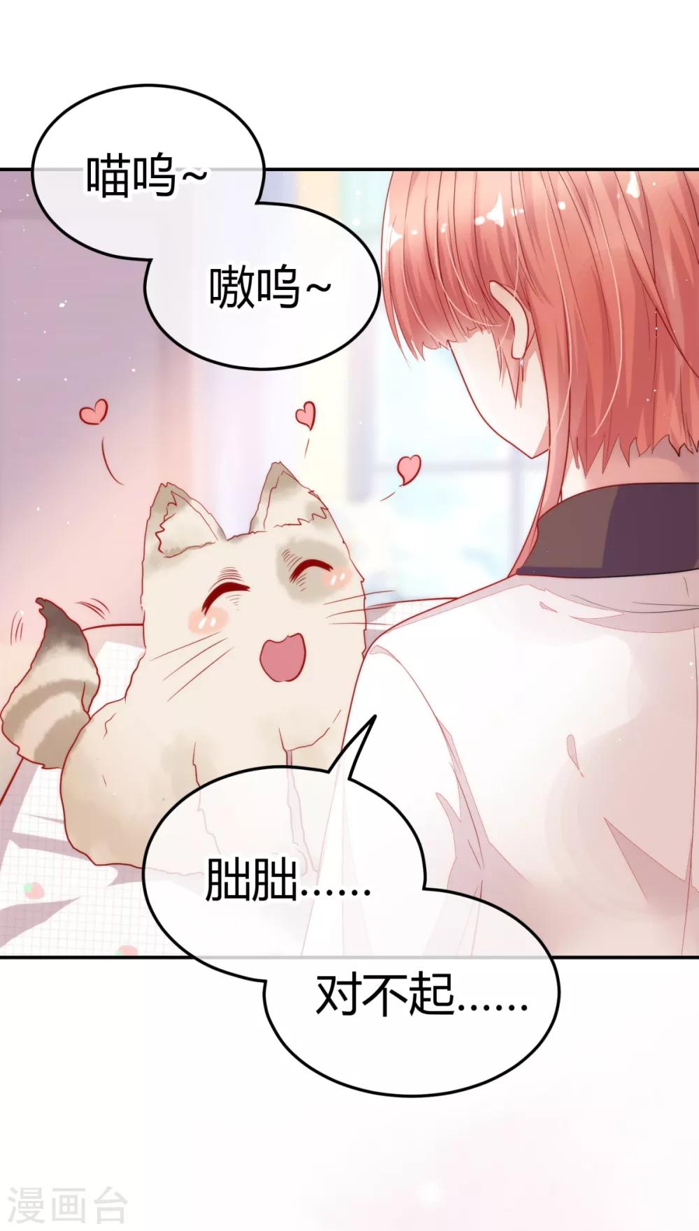 第8话 你又不傻-第9话