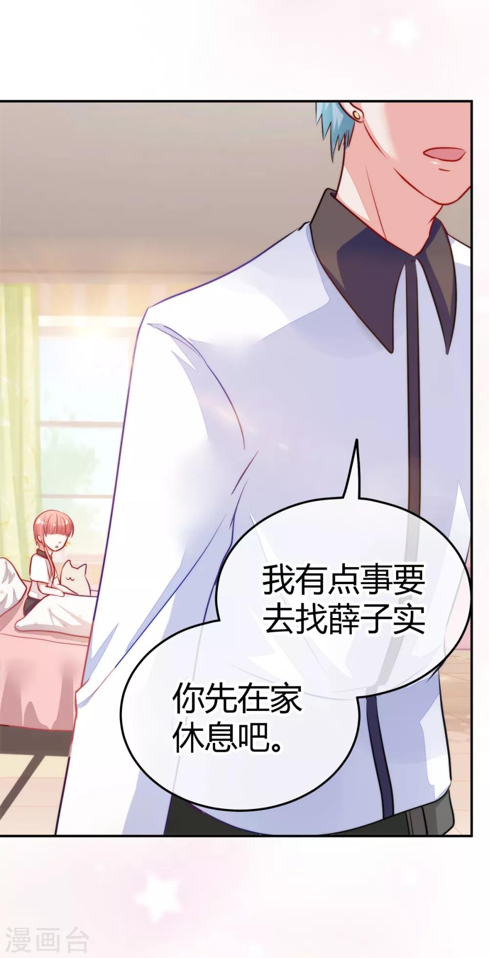 第8话 你又不傻-第9话