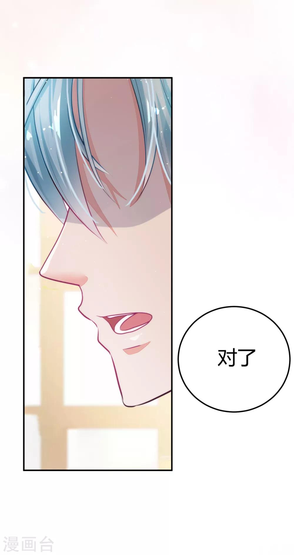 第8话 你又不傻-第9话