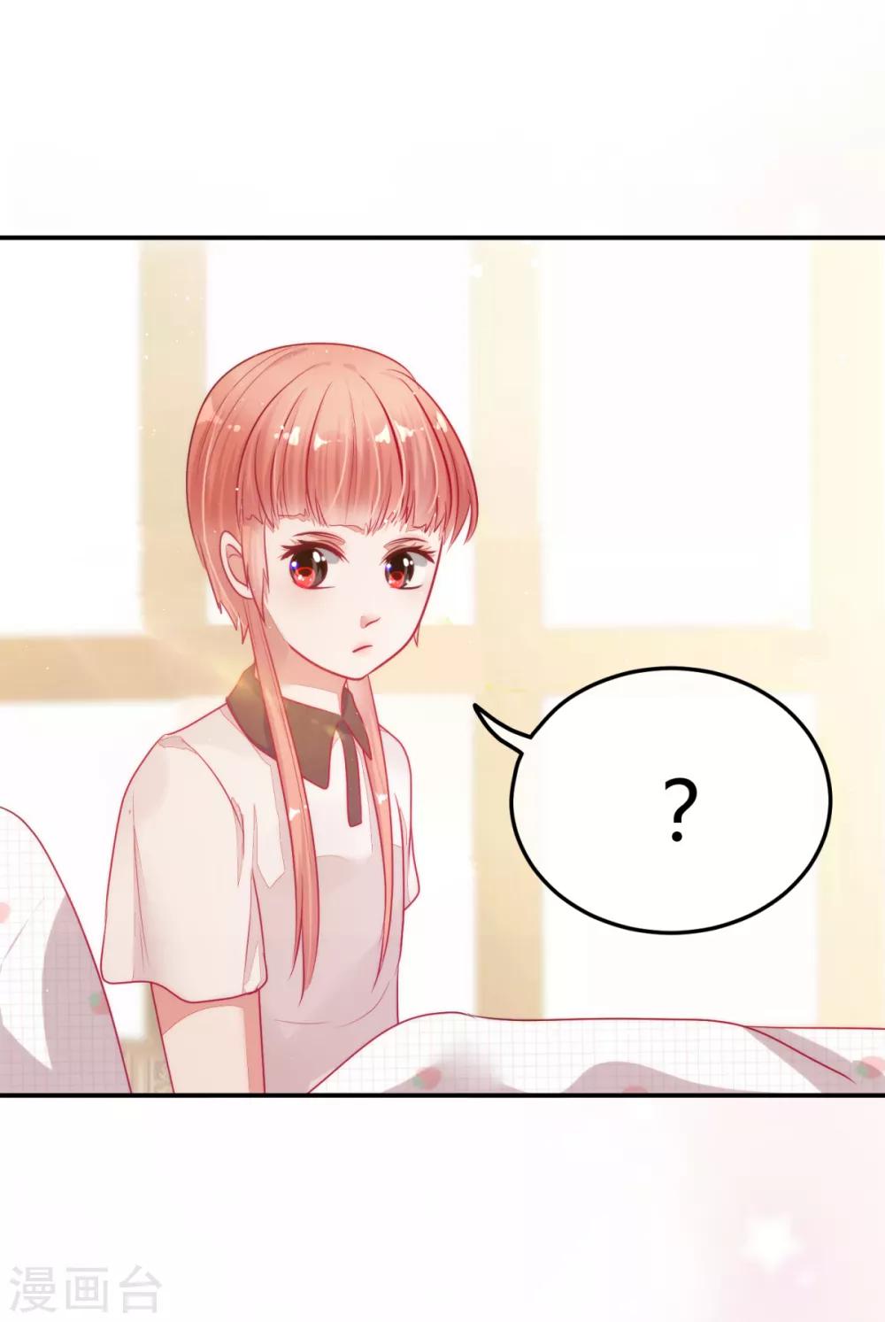 第8话 你又不傻-第9话