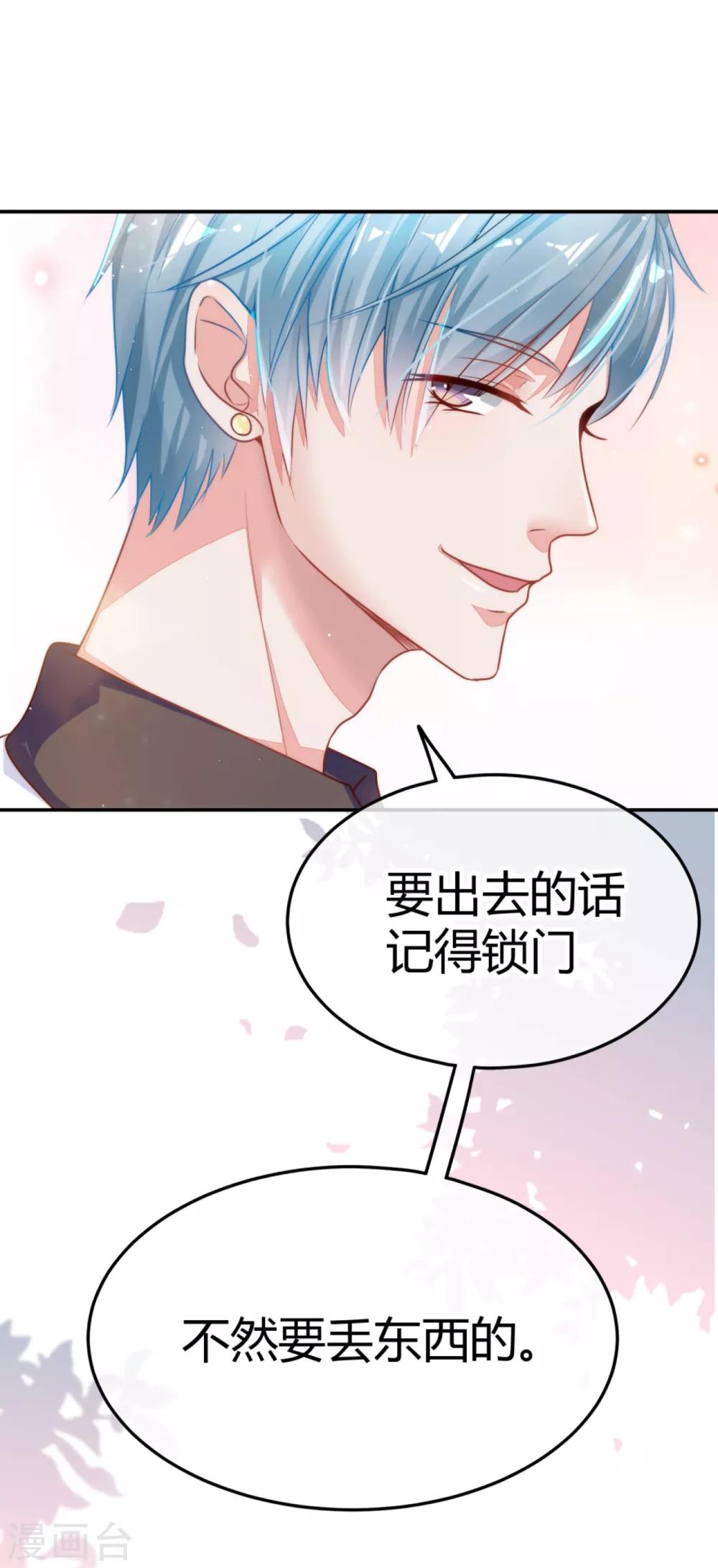 第8话 你又不傻-第9话