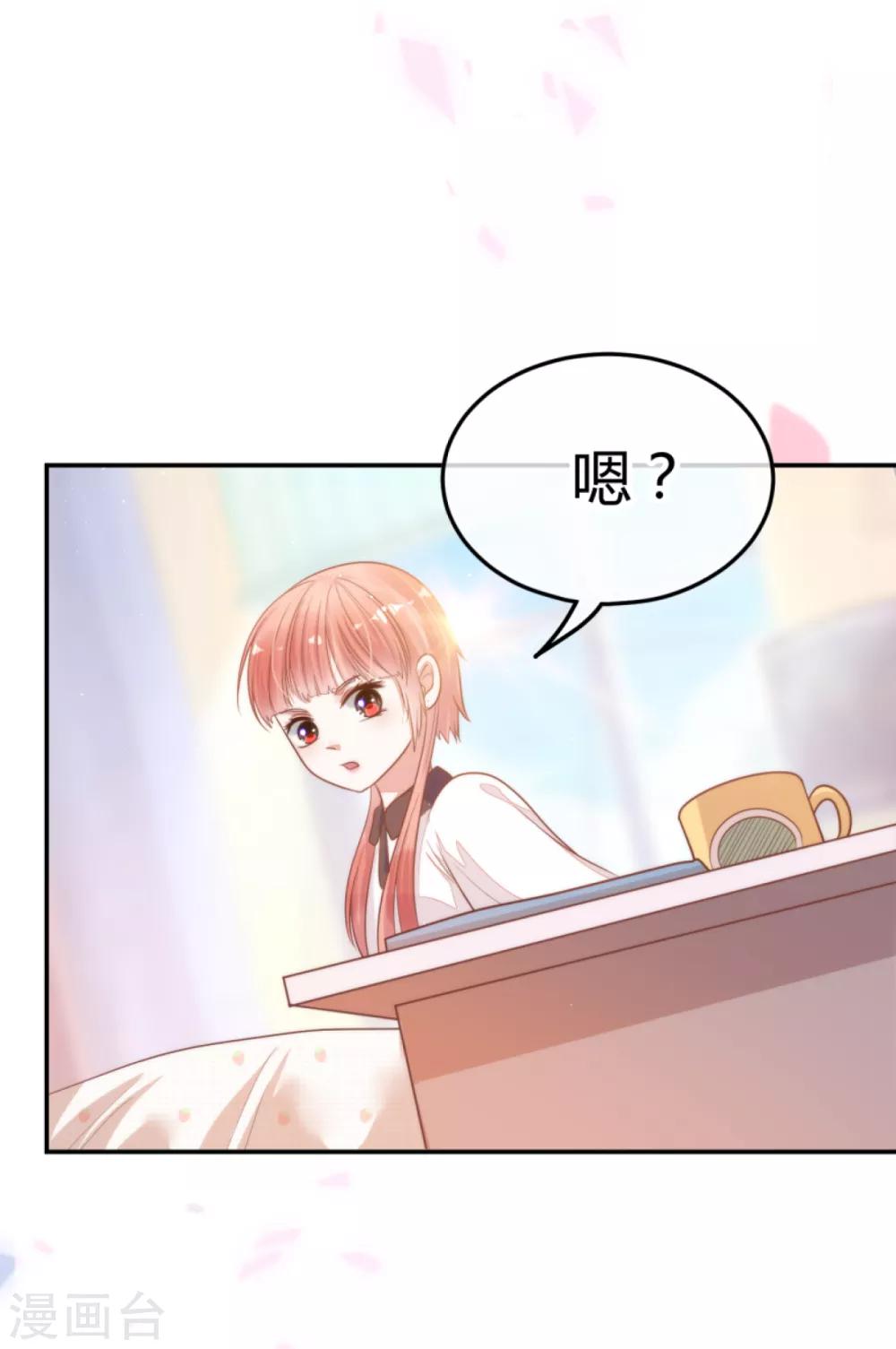 第8话 你又不傻-第9话