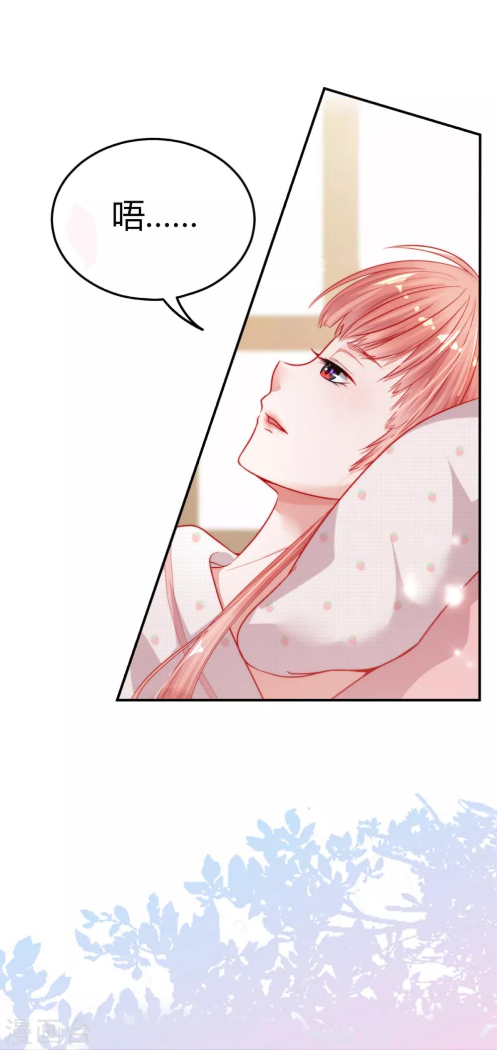 第8话 你又不傻-第9话