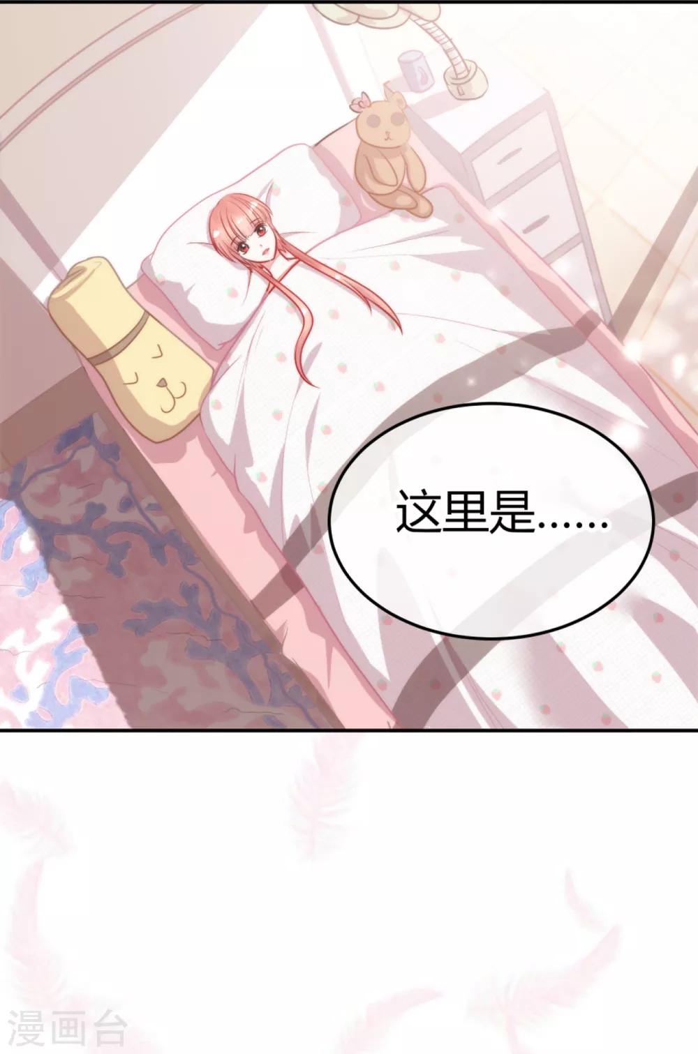 第8话 你又不傻-第9话