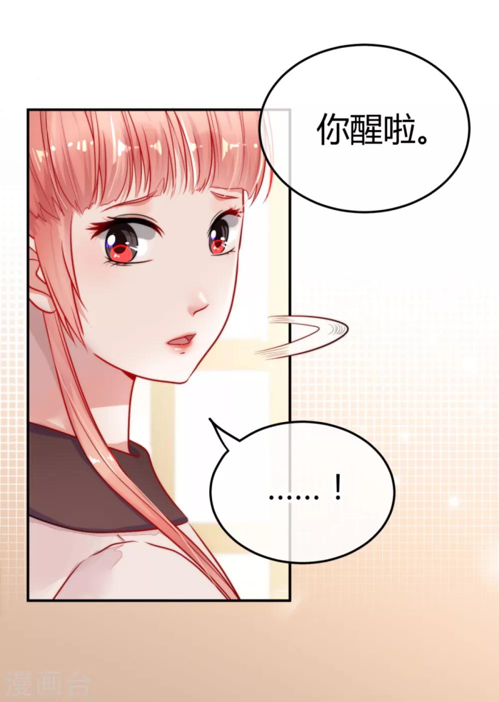 第8话 你又不傻-第9话