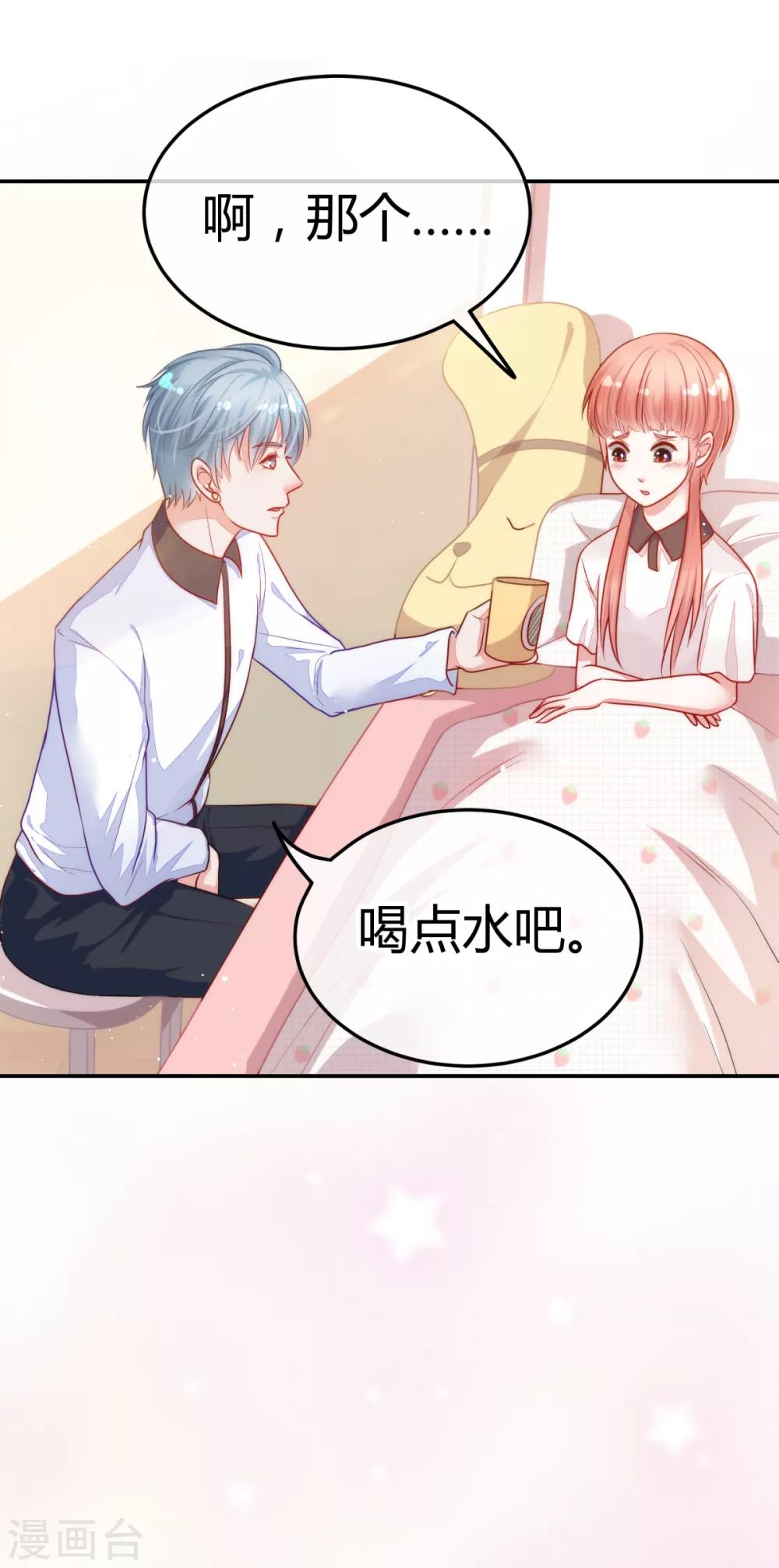 第8话 你又不傻-第9话