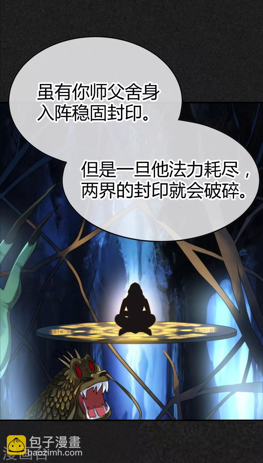 第10话 人间可值得？-第11话