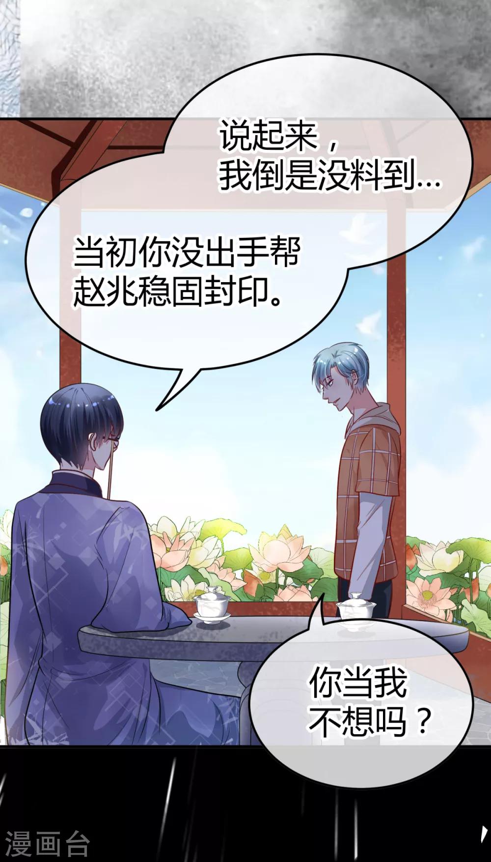 第10话 人间可值得？-第11话