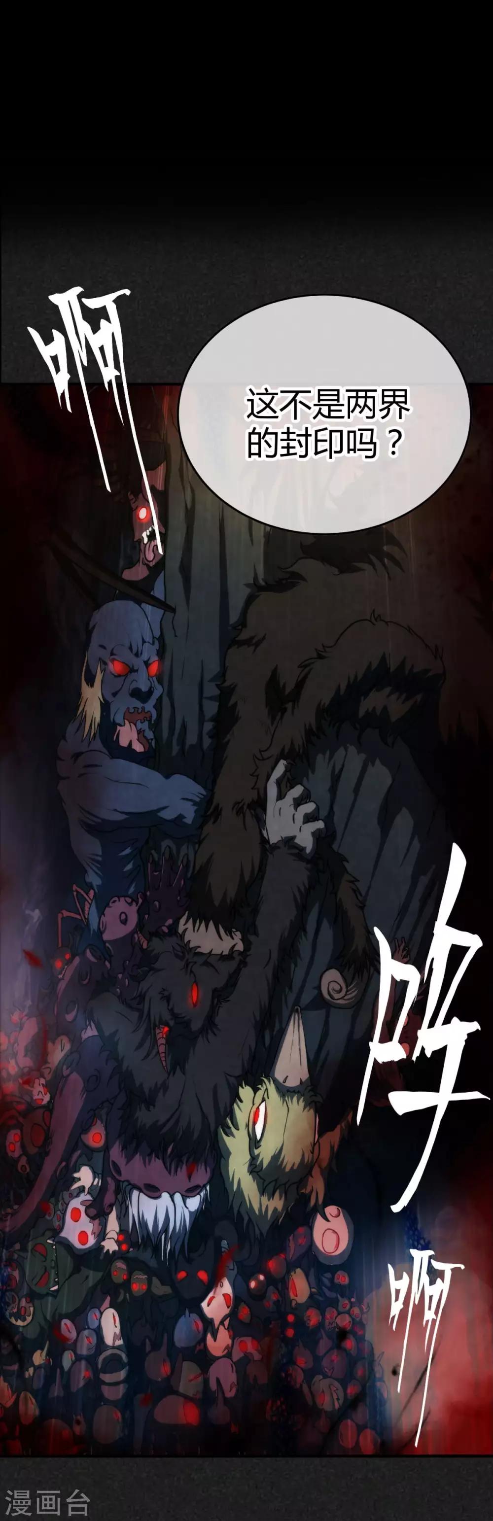 第10话 人间可值得？-第11话