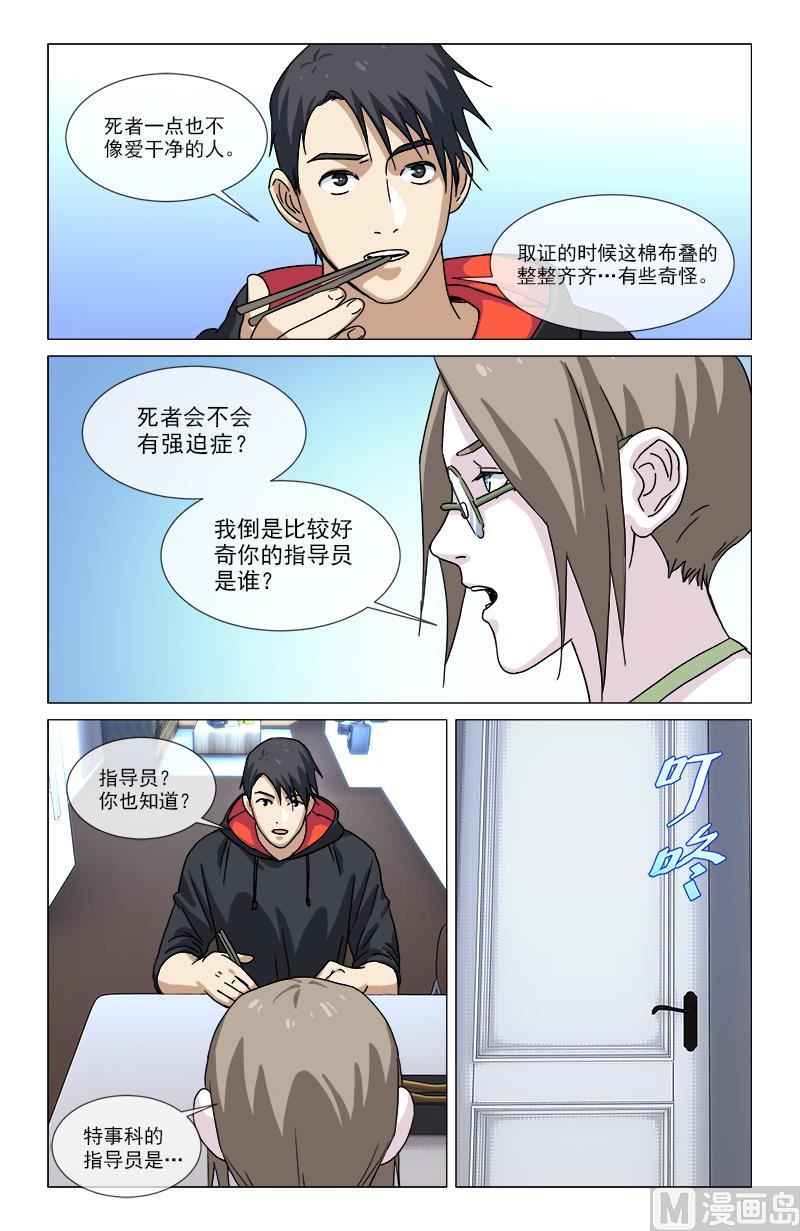 不视活人-第11话