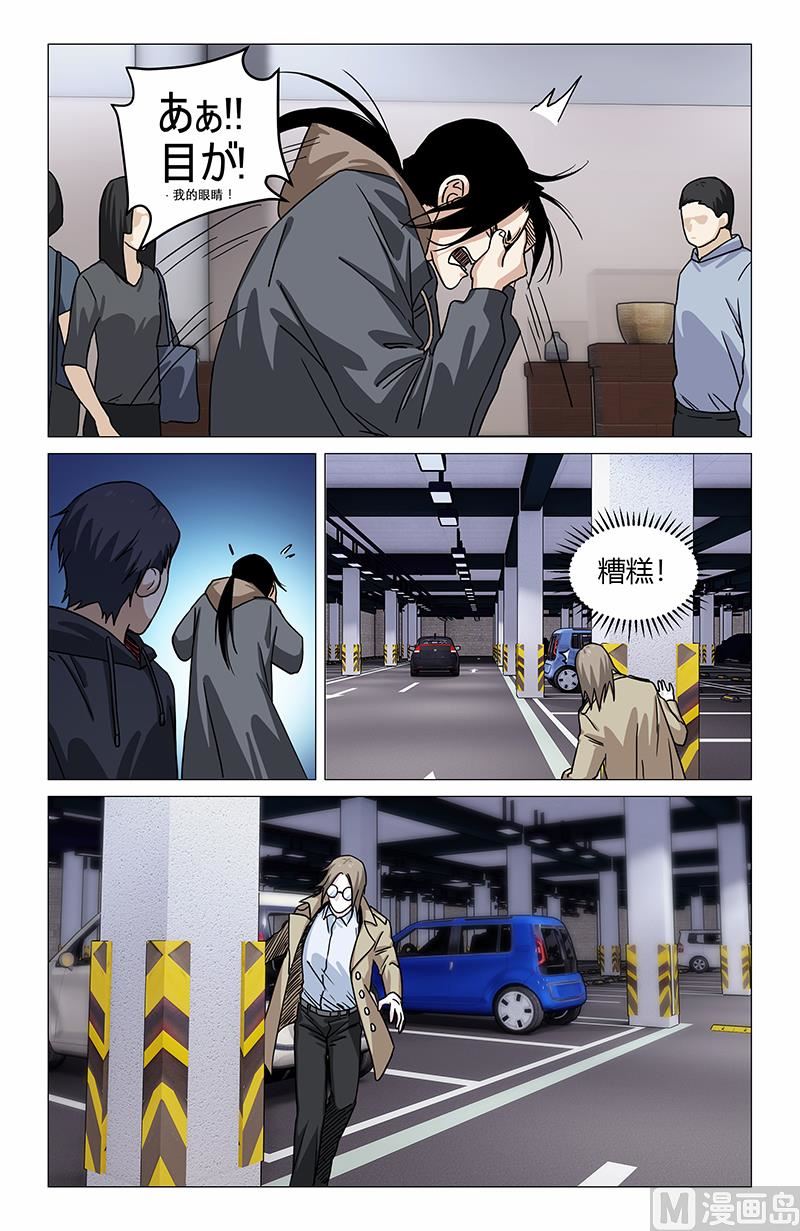 乐岑又晕了-第13话