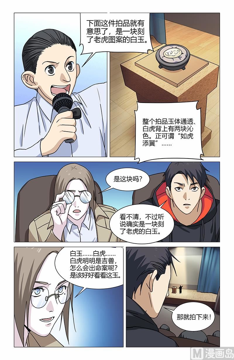 乐岑又晕了-第13话