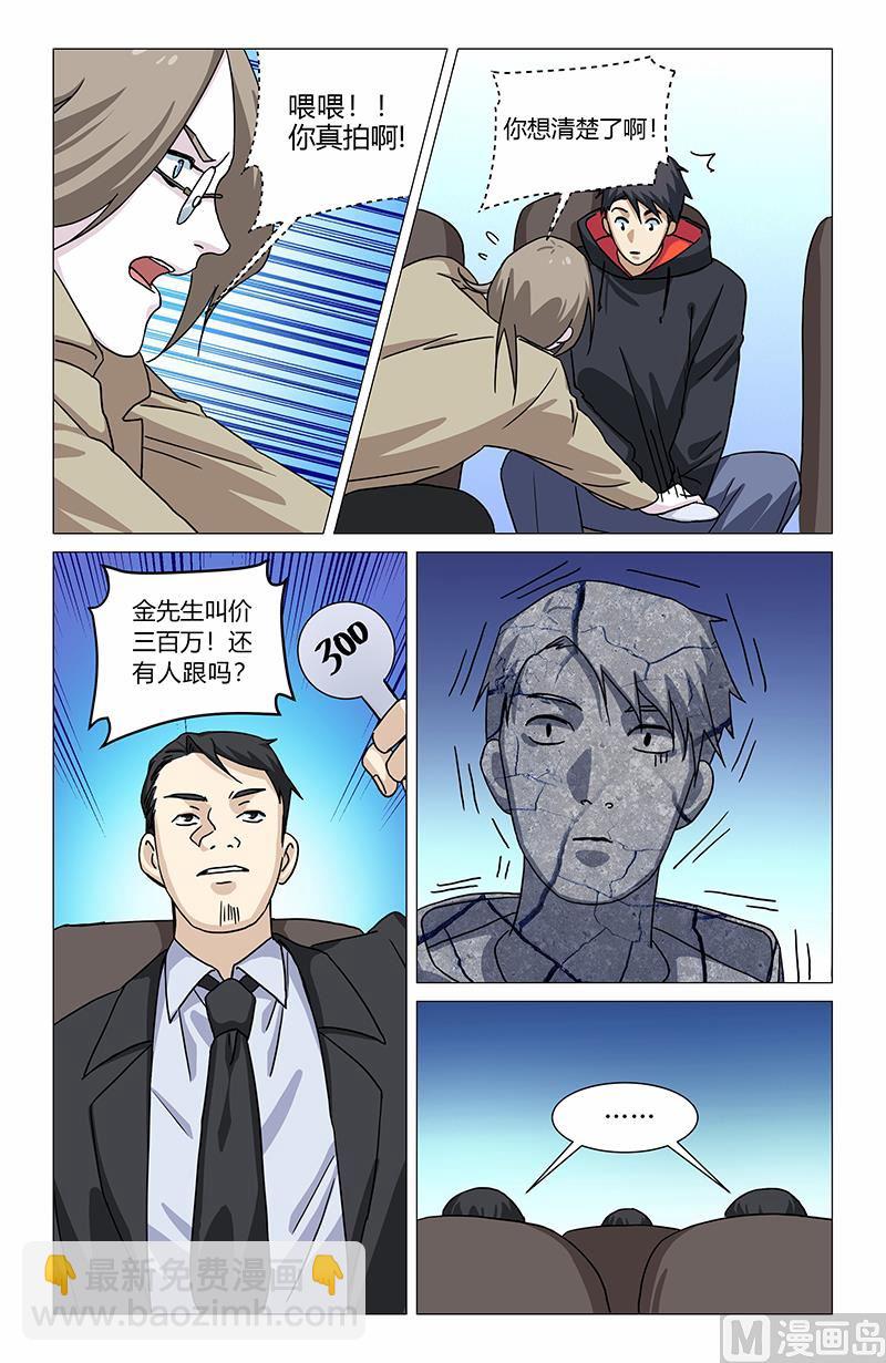 乐岑又晕了-第13话