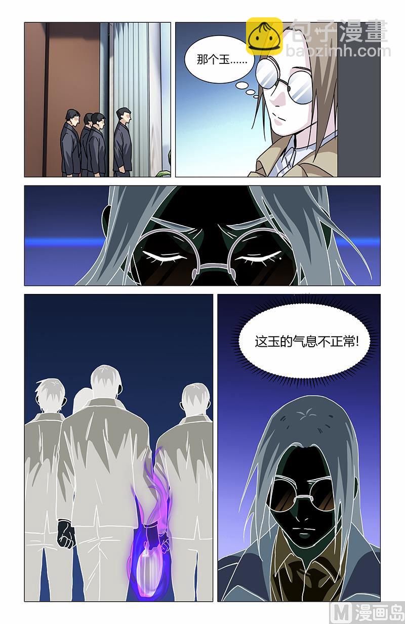 乐岑又晕了-第13话