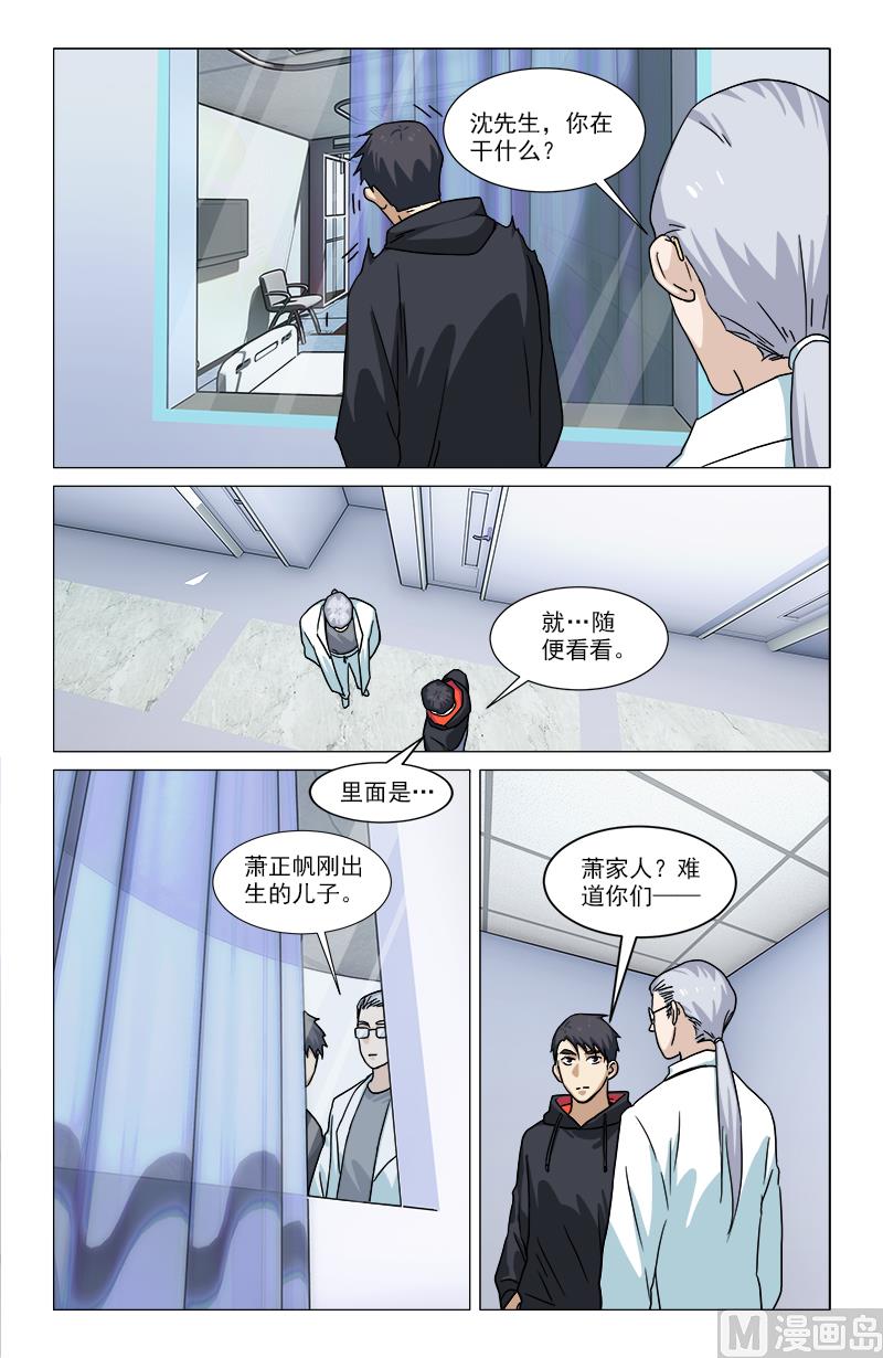 穷奇现世（下）-第15话