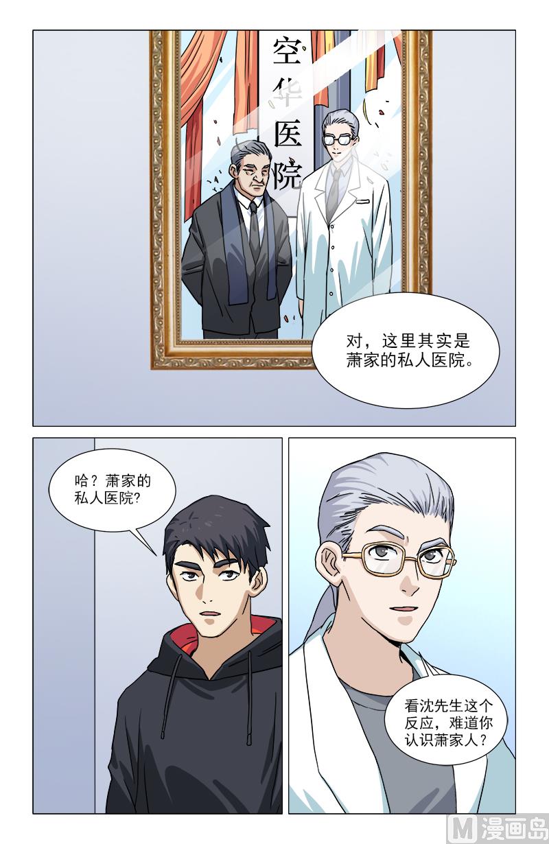 穷奇现世（下）-第15话