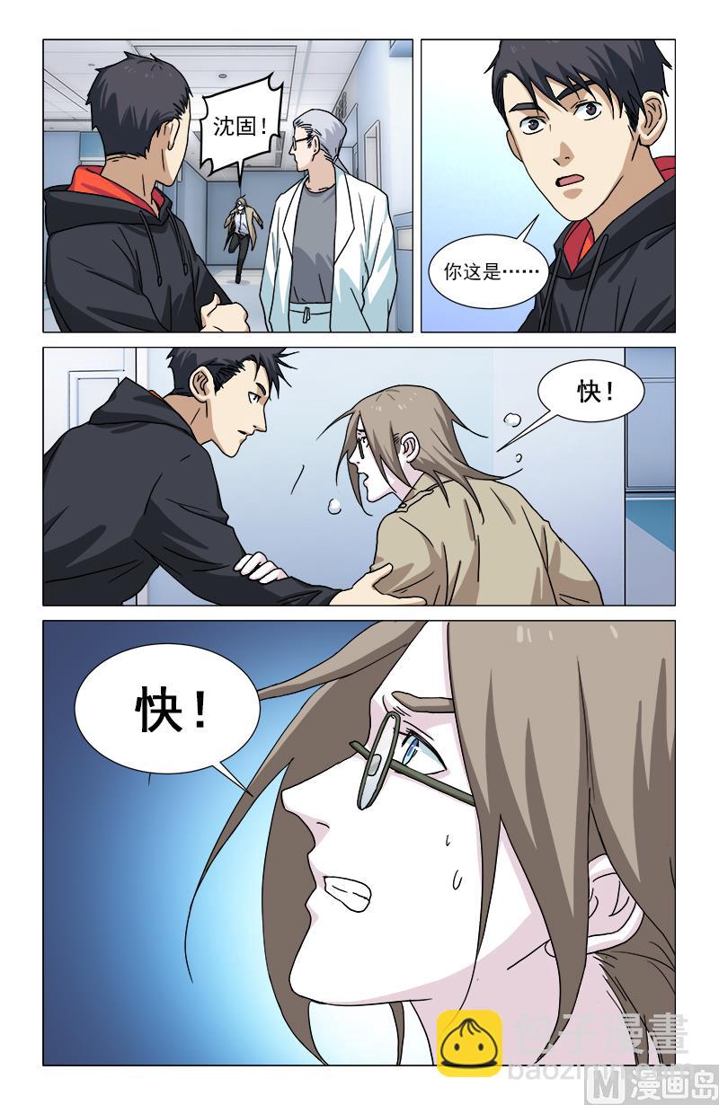 穷奇现世（下）-第15话