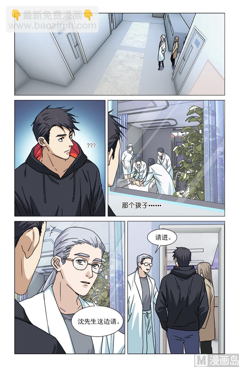 穷奇现世（下）-第15话