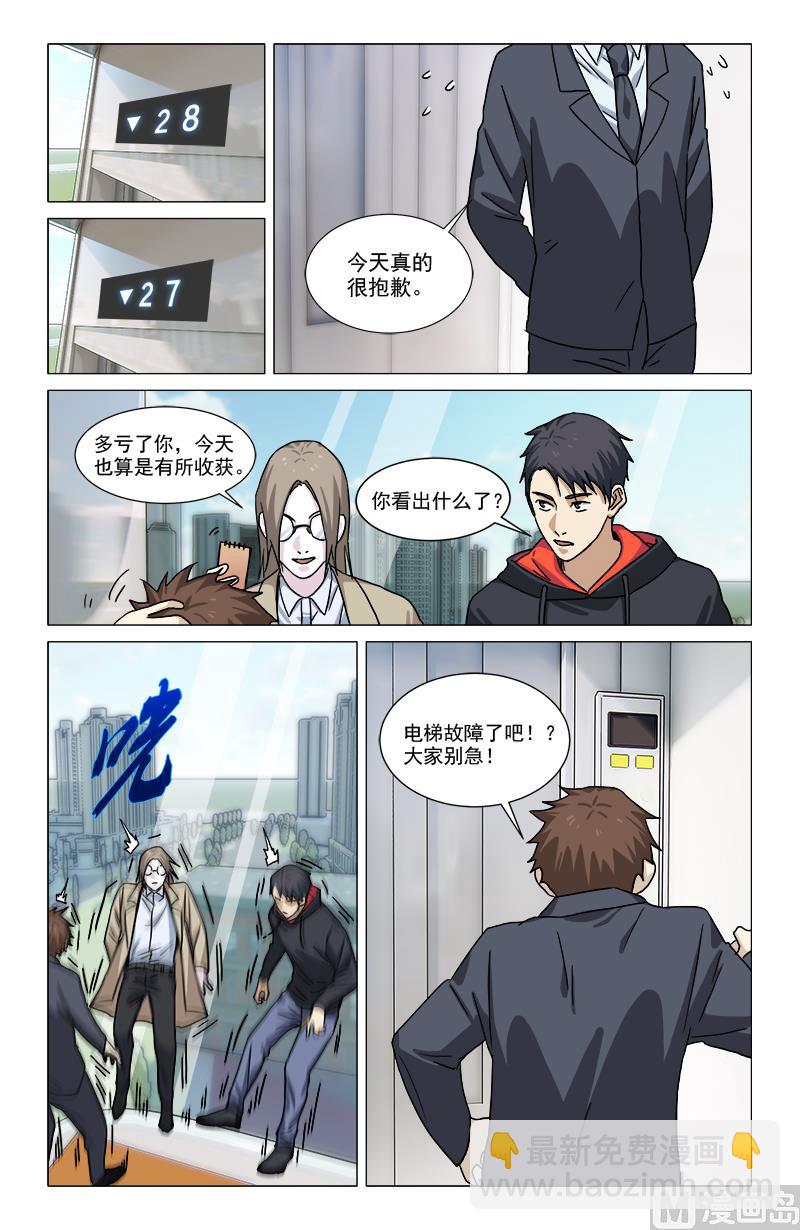 电梯故障-第17话