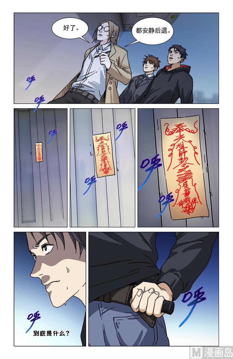 电梯故障-第17话