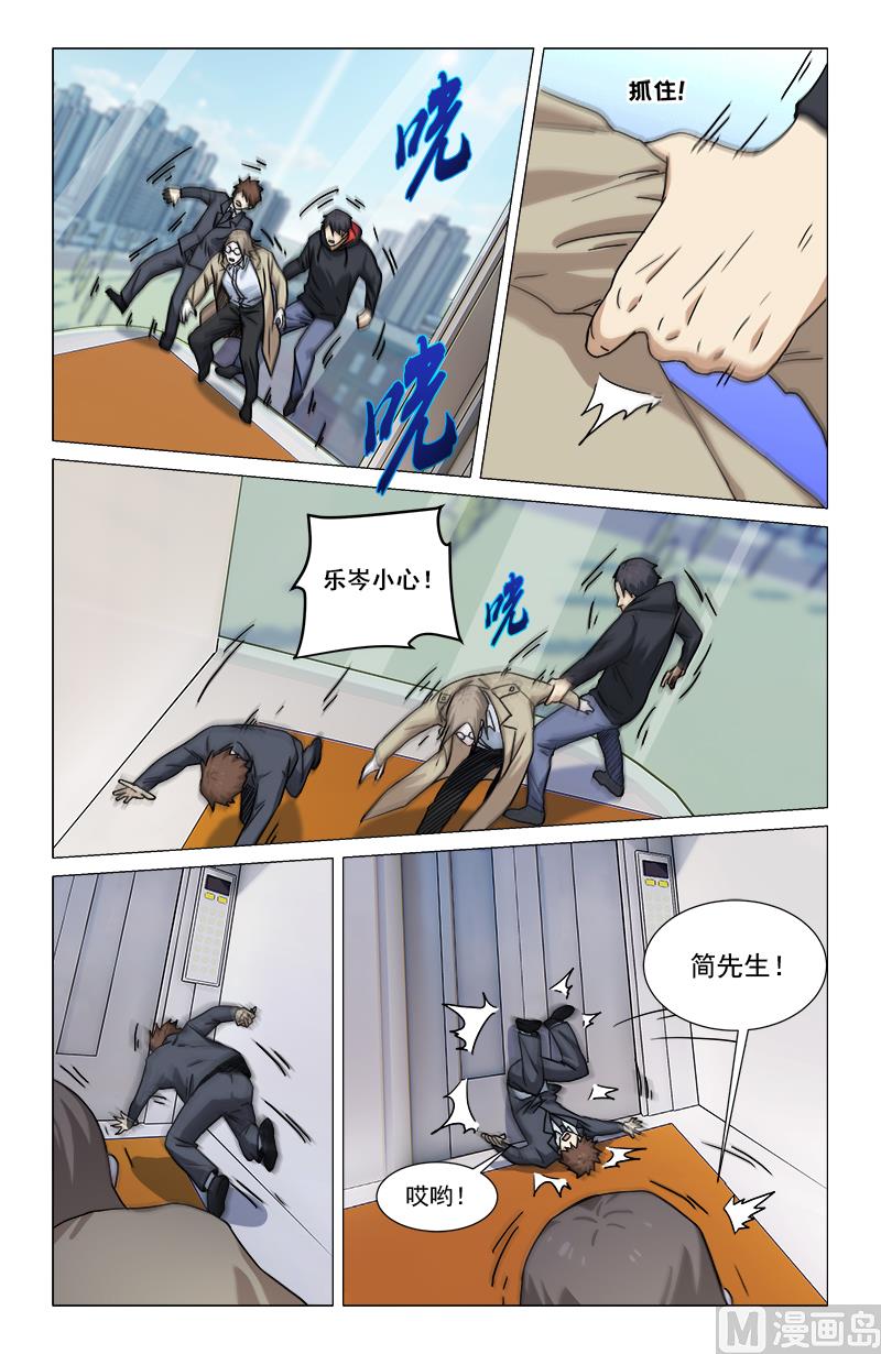 电梯故障-第17话