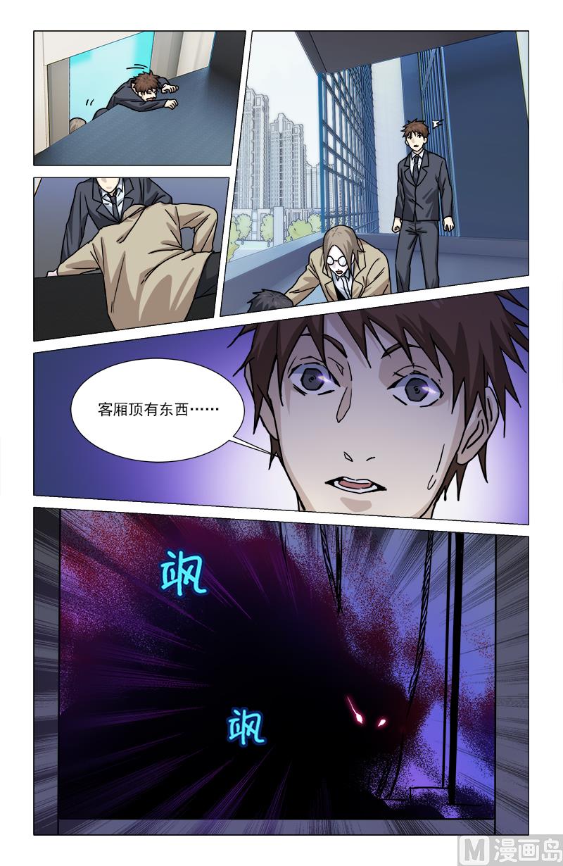 电梯故障-第17话