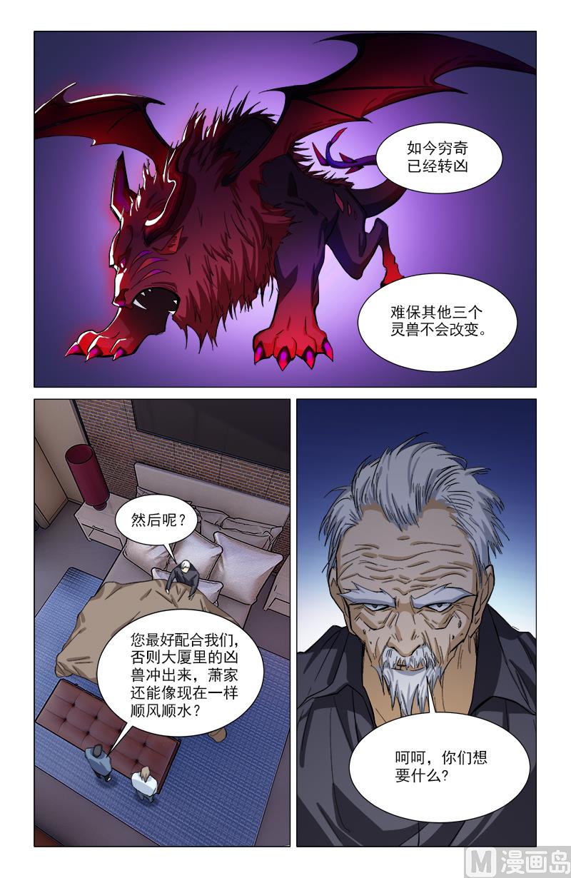 吉阵转凶-第19话