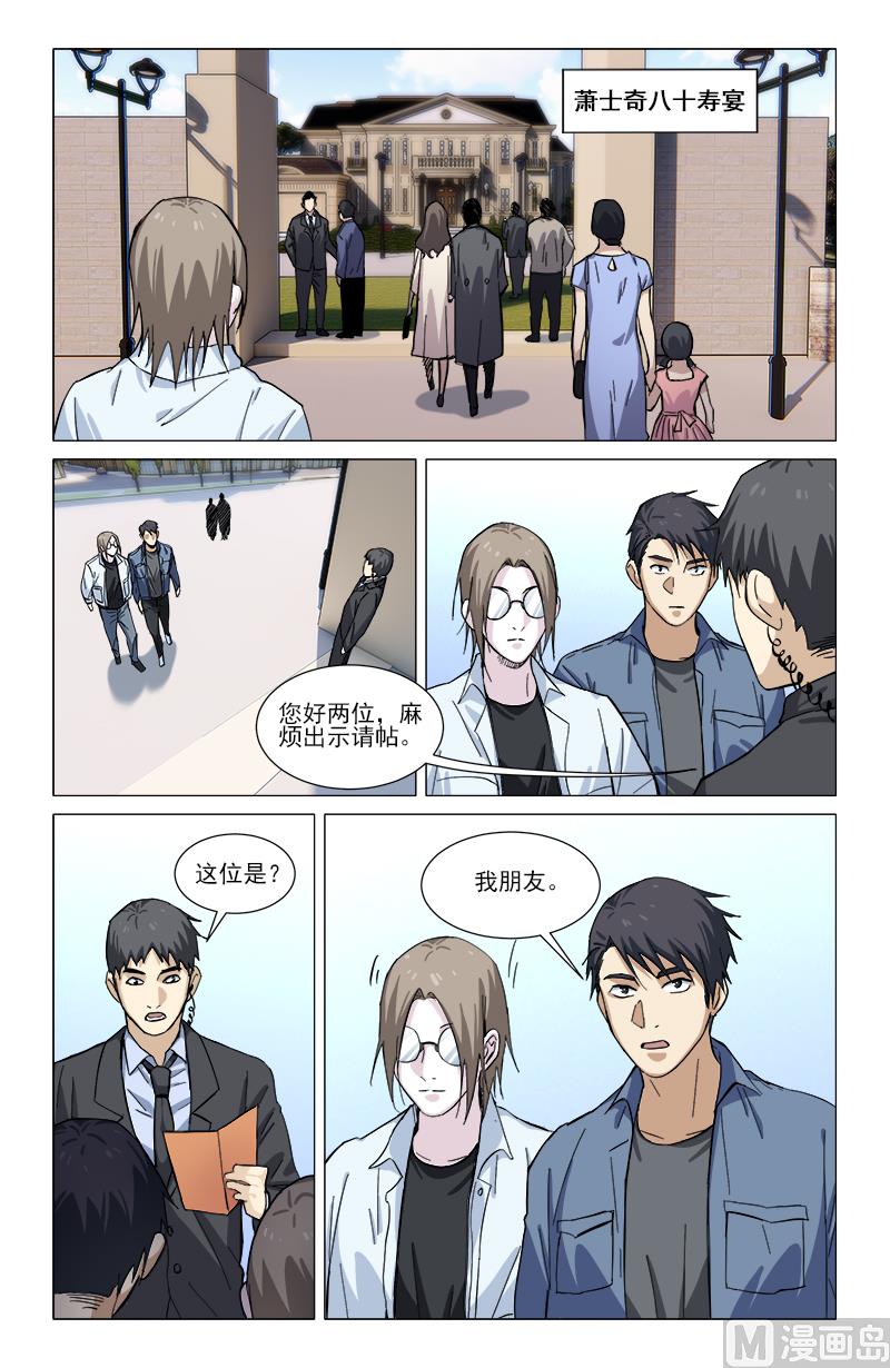 吉阵转凶-第19话