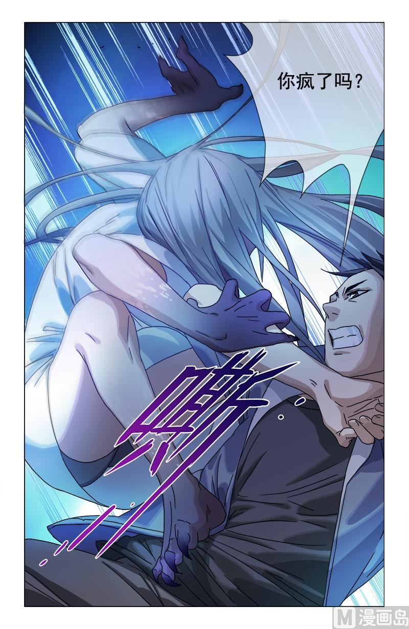 你有眼？-第3话