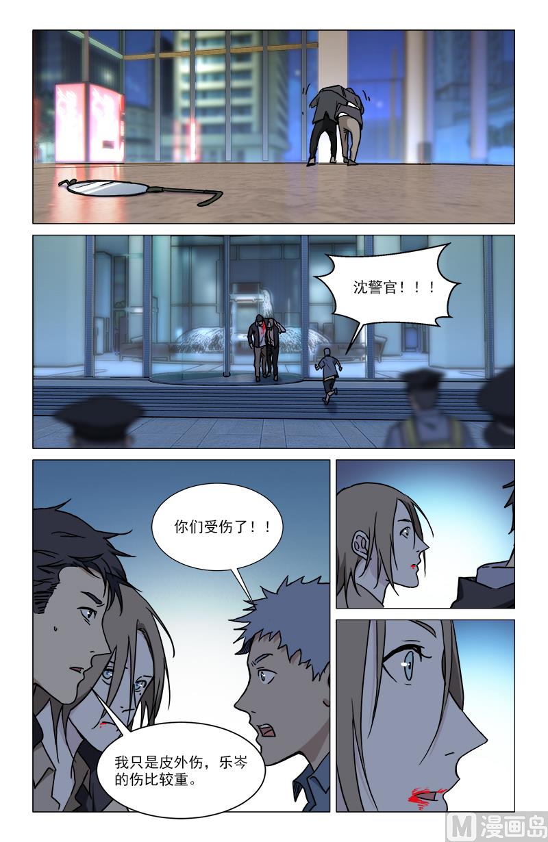 朱雀异变-第23话